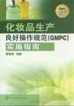 GMPC認證的起源和背景、南京ISO22716認證標準步驟