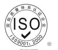 ISO9000和ISO9001有什么區(qū)別？大慶迪士尼驗(yàn)廠怎么實(shí)施？