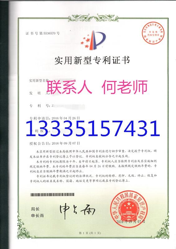 山東淄博專利申請(qǐng)代理公司哪家好，淄博專利申請(qǐng)收費(fèi)標(biāo)準(zhǔn)