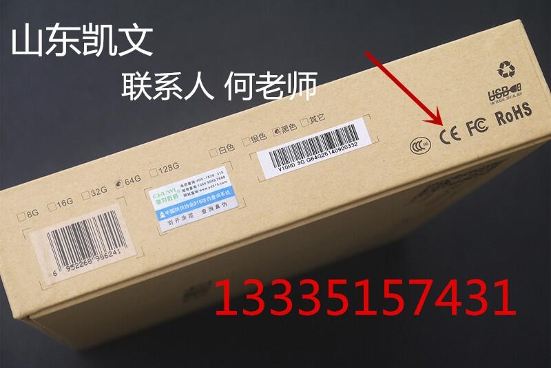 德州CE認證申請流程 CE認證在哪辦理 山東凱文