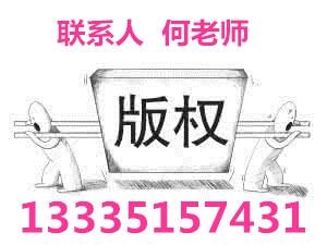 山東淄博版權登記申請保護多長時間