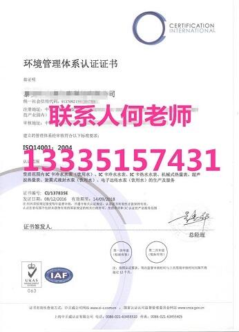 新泰ISO14001認證建立與實施有哪些方法