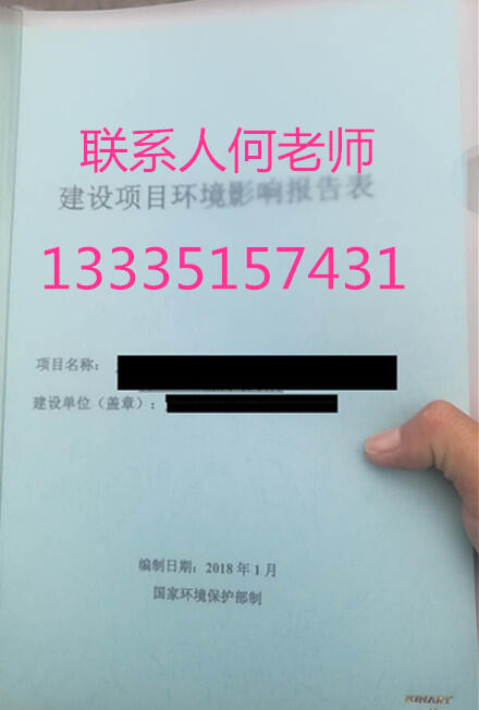 德州企業(yè)怎么辦理環(huán)評認證，審批流程找山東凱文