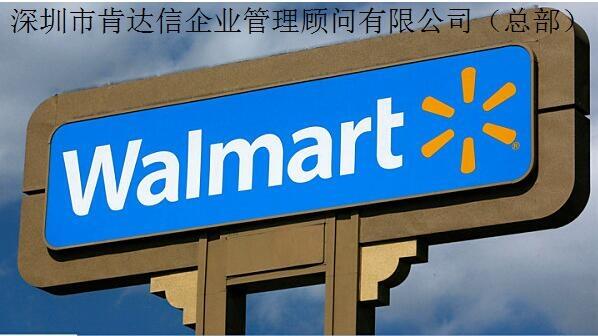 沃爾瑪WALMART驗廠要求條件咨詢，驗廠對童工年齡限制