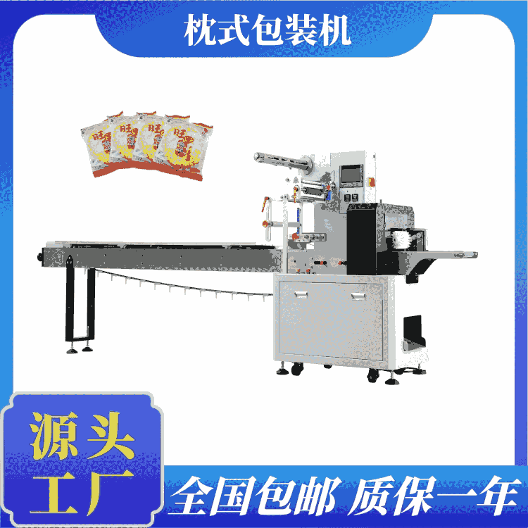 食品枕式包裝機 全自動酥餅糖果包裝機 面包糕點包裝機