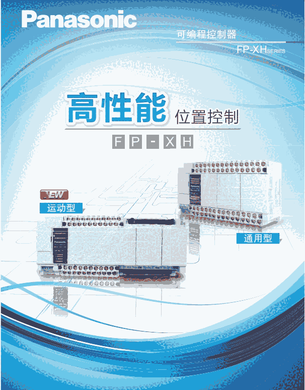 松下PLC可編程控制器 AFPXHC40T AFPXHC40R全新原裝 一手貨源