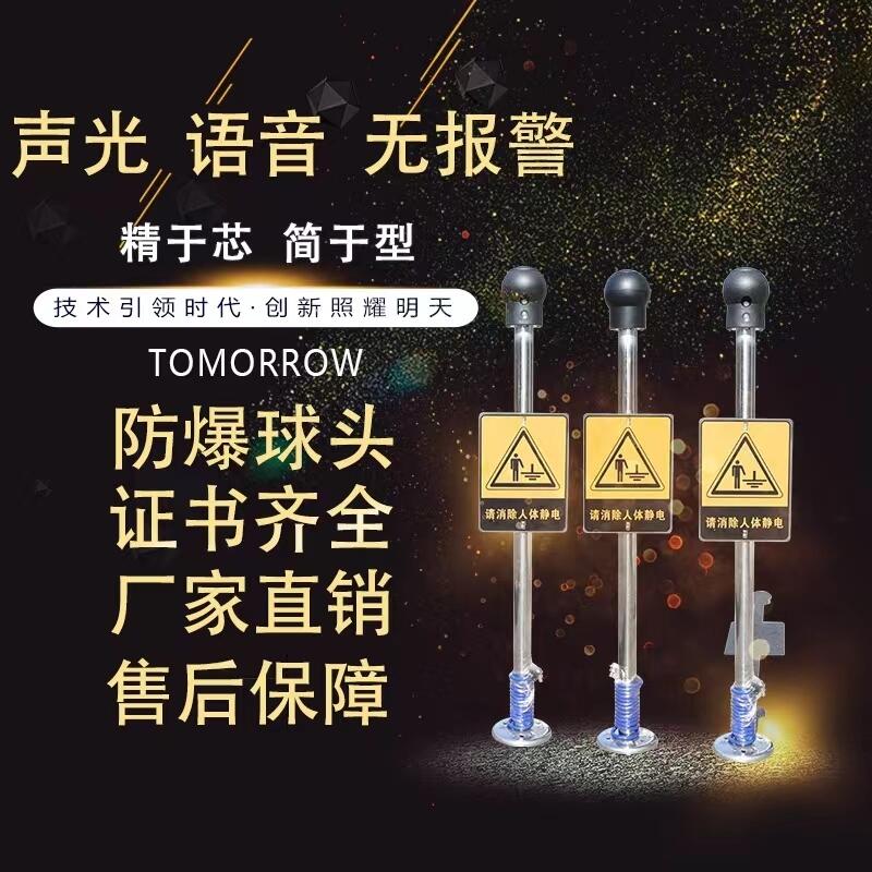 遼寧沈陽TMR-PSA人體靜電消除器