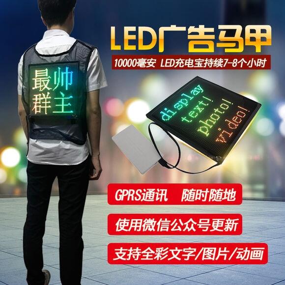 河南科視電子led馬甲屏，背包屏產(chǎn)品