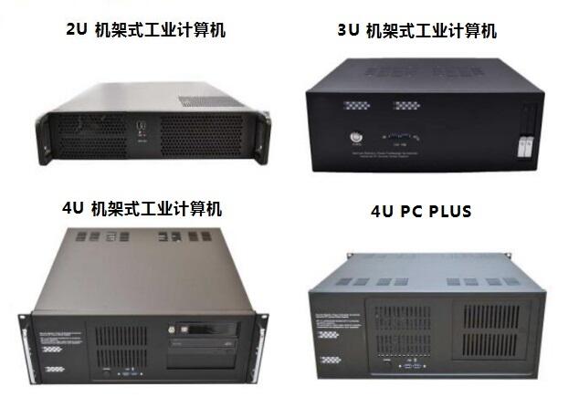 工業(yè)電腦2U 3U 4U機架式工業(yè)計算機