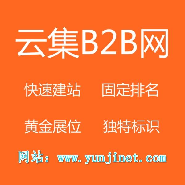 壁紙壁布產(chǎn)品如何推廣-優(yōu)選云集B2B電子商務(wù)發(fā)布平臺(tái)