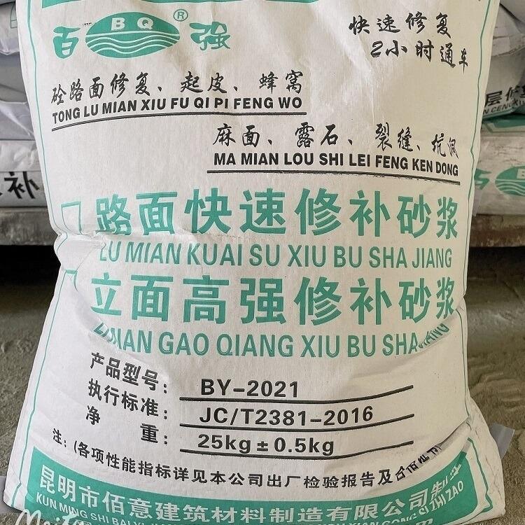 百強牌快速高強修補砂漿 云南昆明高強修補砂漿