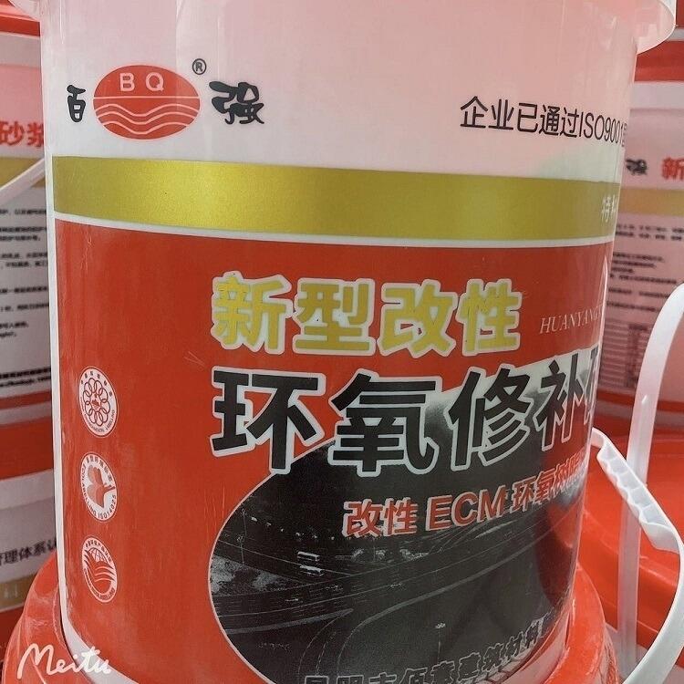 ECM環(huán)氧膠泥 環(huán)氧砂漿 昆明環(huán)氧樹(shù)脂砂漿廠家