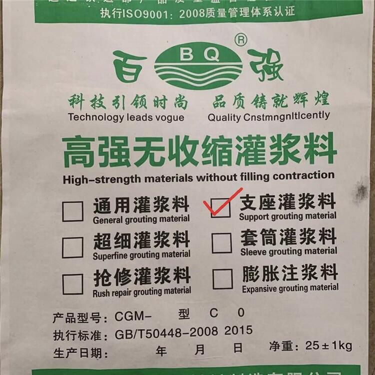 云南昆明百?gòu)?qiáng)牌BY-2021型混凝土高強(qiáng)修補(bǔ)砂漿 桂林百?gòu)?qiáng)牌BY-2021型混凝土高強(qiáng)修補(bǔ)砂漿