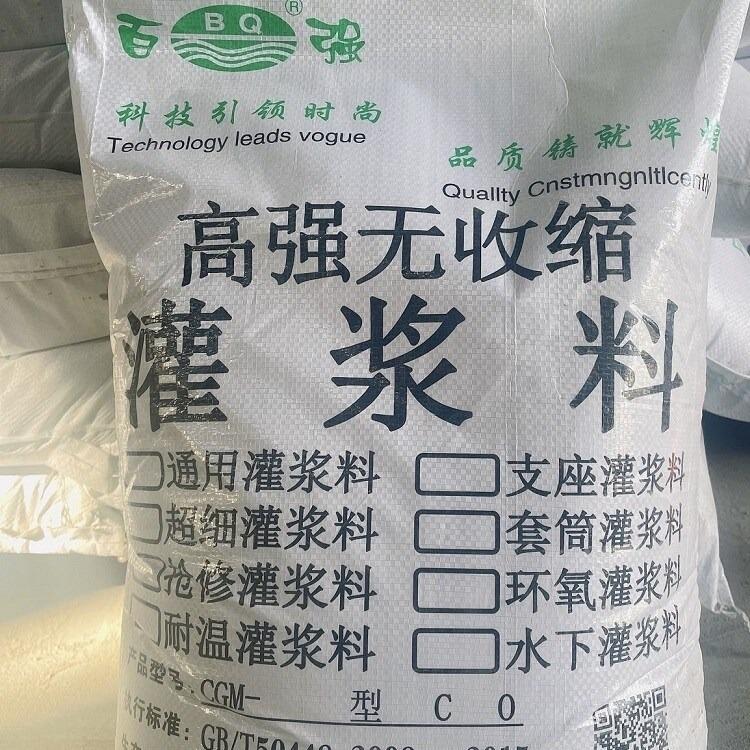 昆明C50高強(qiáng)灌漿料 磨憨C50高強(qiáng)無收縮灌漿料