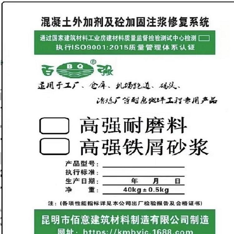 昆明耐磨料 鐵屑砂漿廠家 高強(qiáng)鐵屑砂漿怎么施工