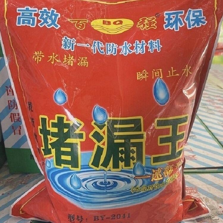 百?gòu)?qiáng)牌堵漏王~昆明防水堵漏材料-官渡區(qū)堵漏王 水不漏