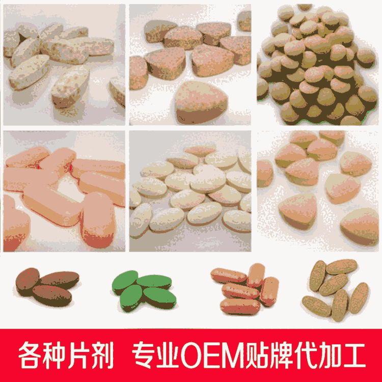 壓片包衣定制加工貼牌生產(chǎn)藥食同源加工廠家