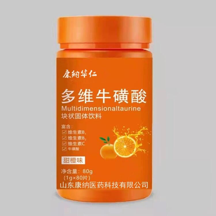 ?；撬崞S生素片藥食同源片劑加工定制生產(chǎn)