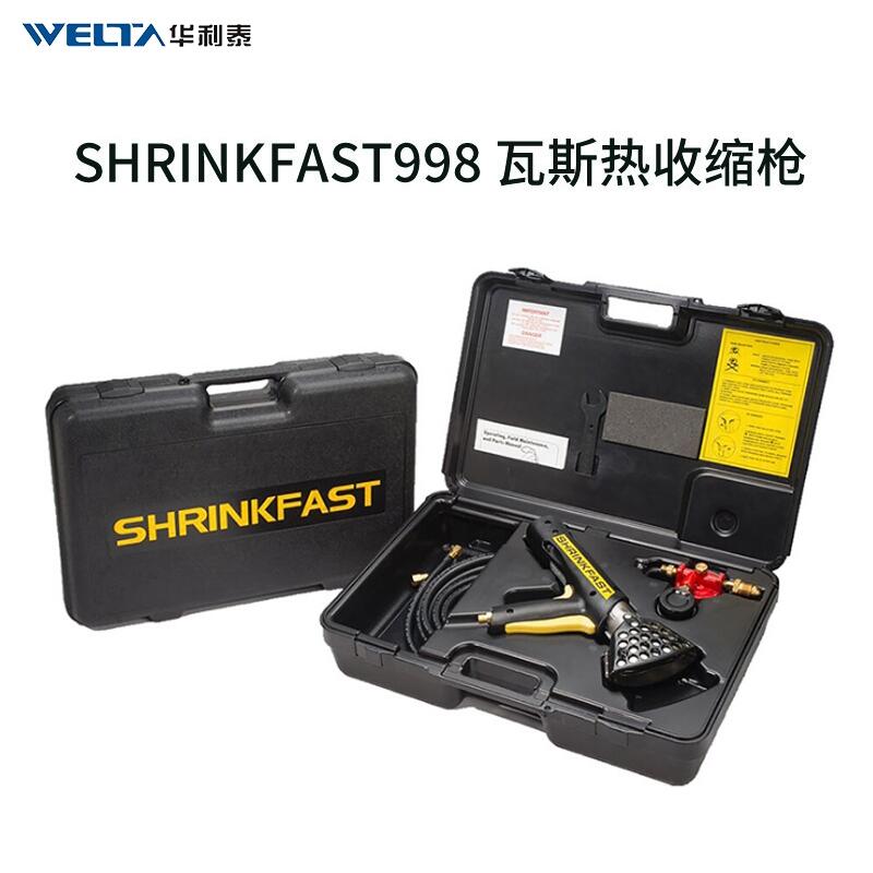 工業(yè)手提瓦斯熱風槍SHRINKFAST998/975熱縮噴槍熱收縮包裝機