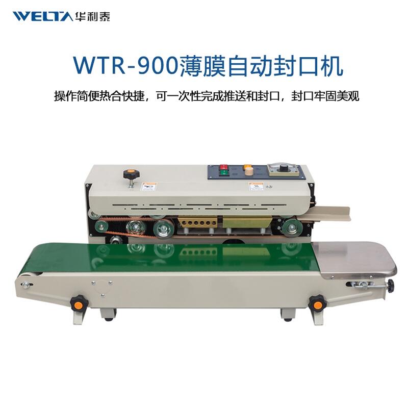 WTR-900封口機(jī)商用 自動(dòng)連續(xù)塑料袋食品薄膜鋁箔零食月餅包裝機(jī)