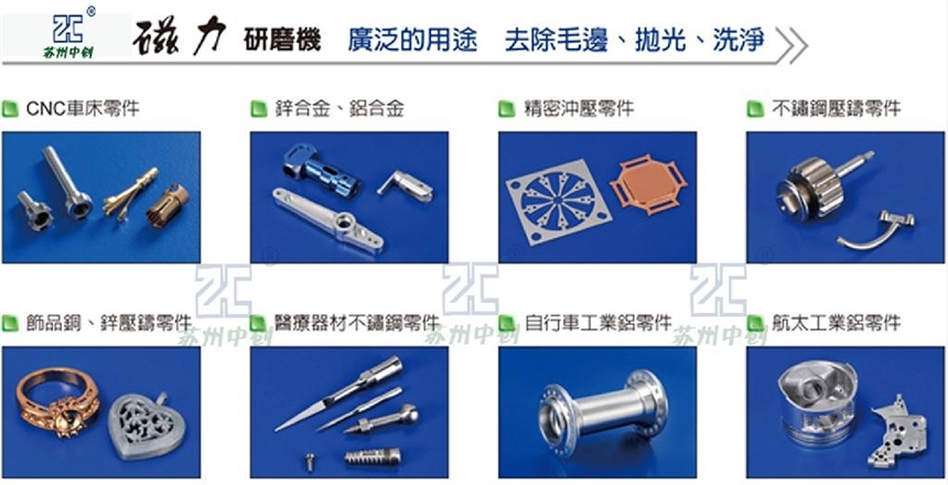 海內(nèi)外日本技術(shù)研磨機(jī)設(shè)備