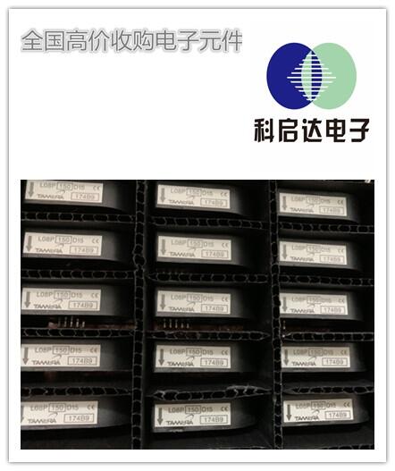 東莞樟木頭收購高頻管 電子料回收專業(yè)戶