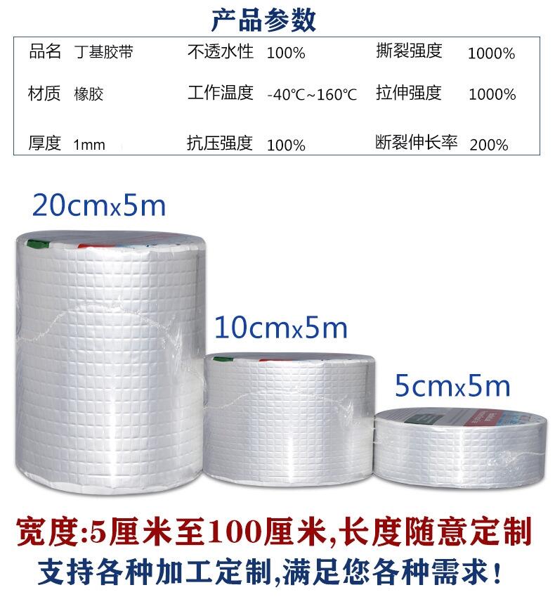 單面無紡布丁基膠帶 雙面丁基膠帶 單面密封膠條