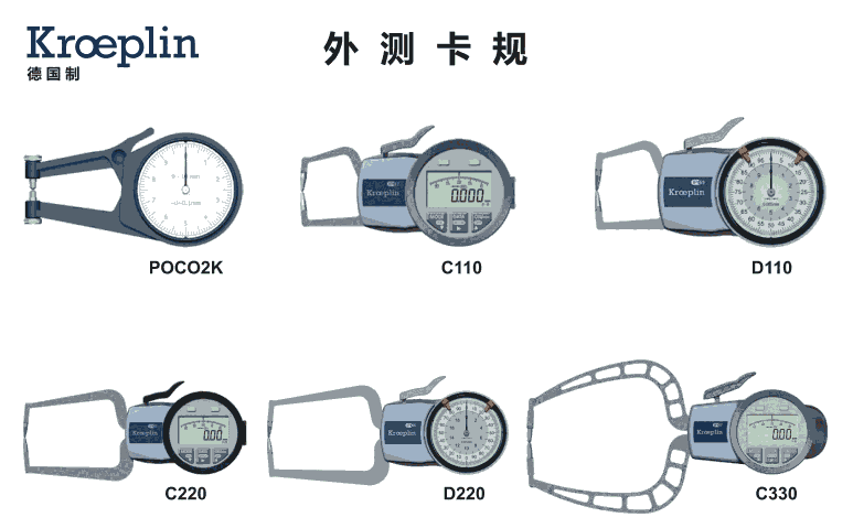 授權(quán)代理德國(guó)原裝Kroeplin指針式外徑卡規(guī)D110