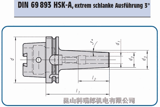 德國(guó)GEWEFA DIN69893 HSK-A熱縮刀柄