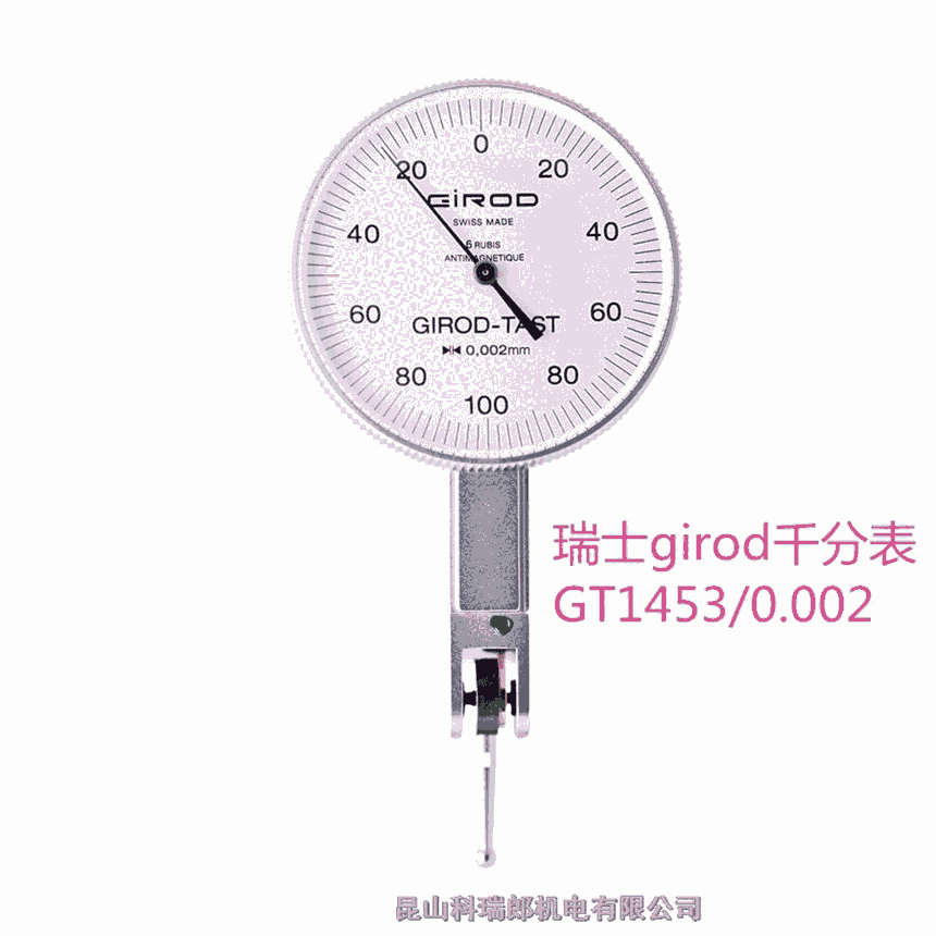 girodtast千分表GT-1453無錫代理