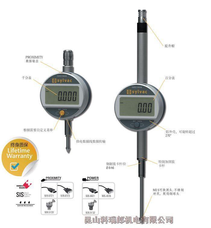 sylvac數(shù)顯高度表805.5661浙江代理