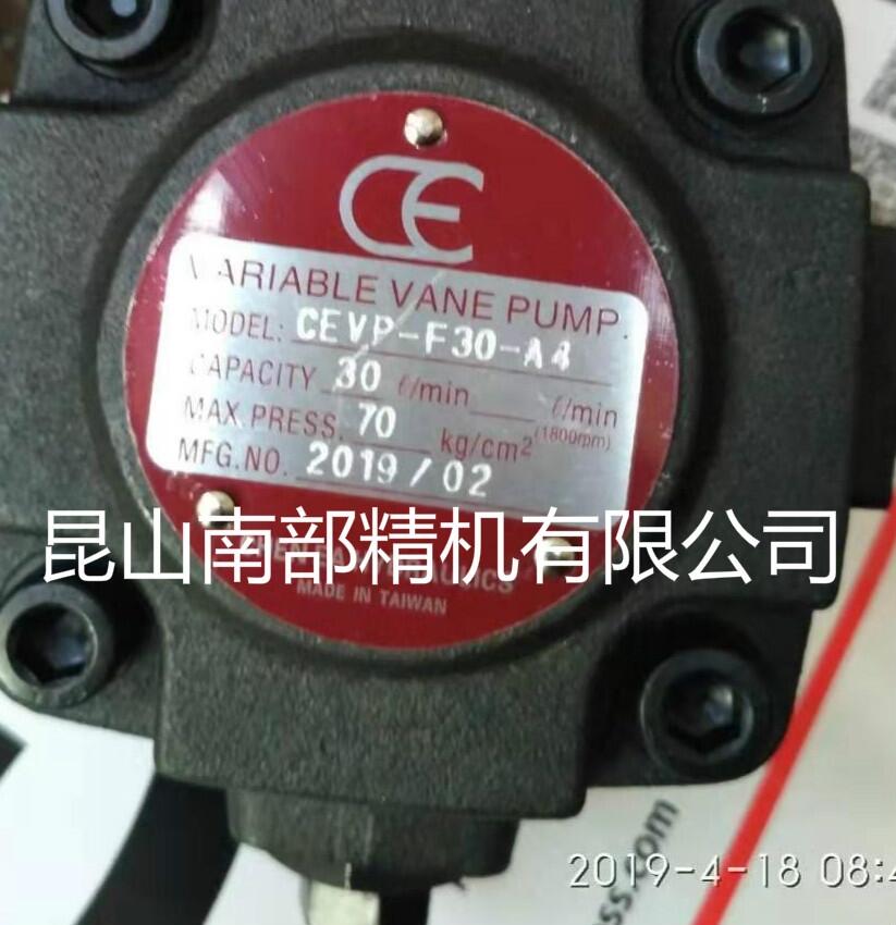 CEVP-F30-A4-70KG臺(tái)灣CE變量葉片泵