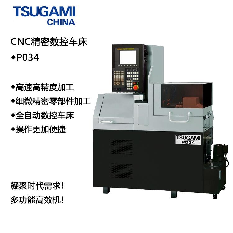 無錫津上微型走心機(jī)P034小直徑微型軸類零件車銑復(fù)合走心機(jī)定金