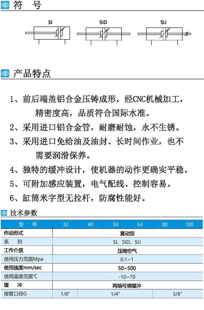 荊門,DNGJ-40x300-TC-S1,氣缸,經(jīng)銷批發(fā)