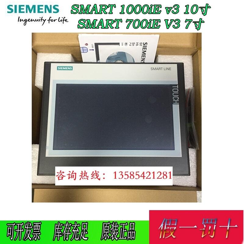 原裝西門子觸摸屏7寸SMART700IE 10寸 6AV66480 CC11 0CE11