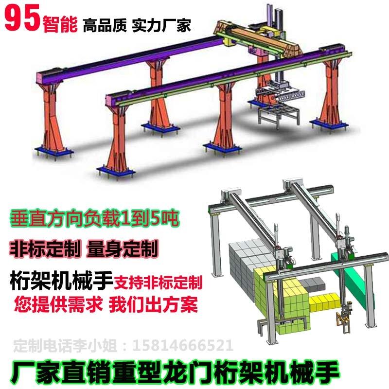 久伍機(jī)器人重型xyz三軸龍門架、齒輪齒條模組、桁架機(jī)械手生產(chǎn)廠家