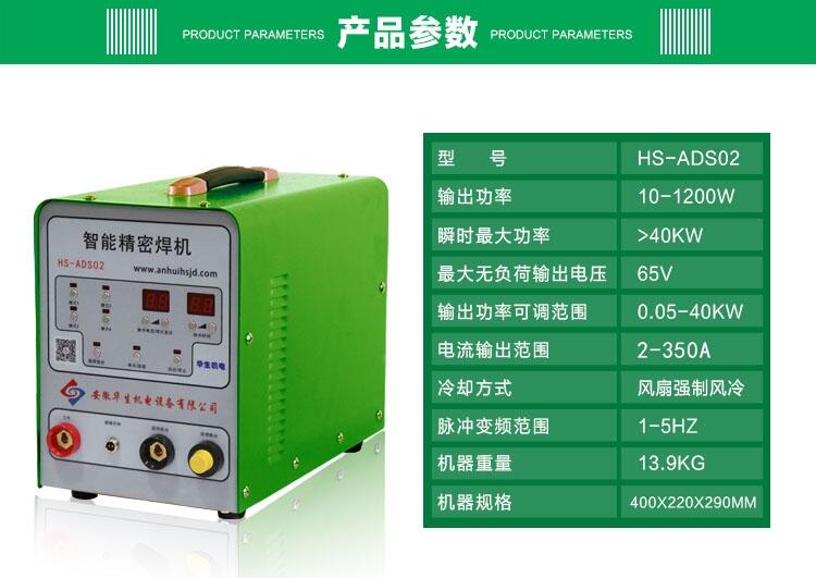 長(zhǎng)期供應(yīng)華生智能精密焊機(jī)/不銹鋼薄板冷焊機(jī)