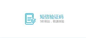 短信驗證碼不安全嗎？短信驗證碼會退出市場嗎？