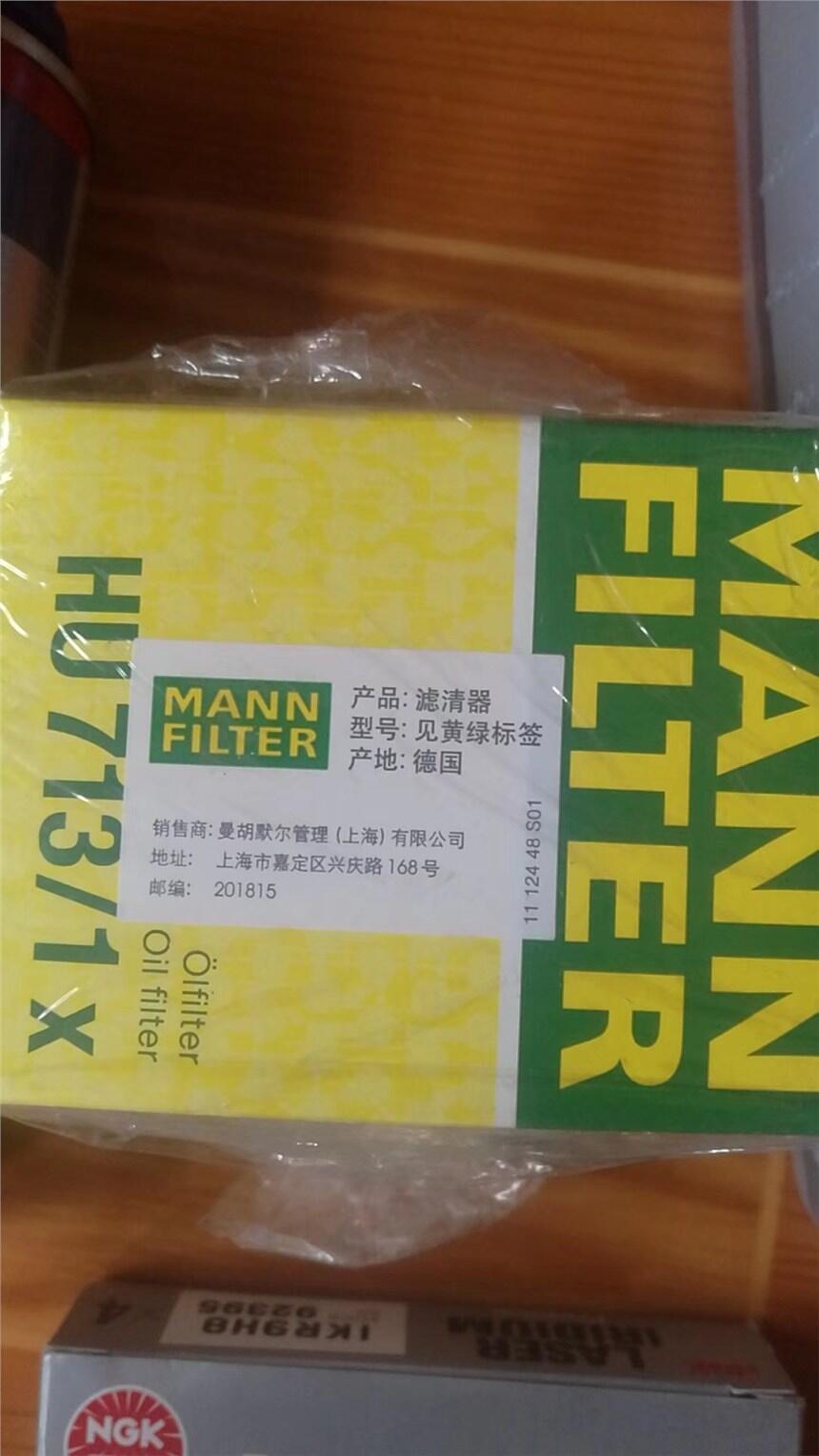 MANN濾芯曼牌濾芯德國MANN曼牌