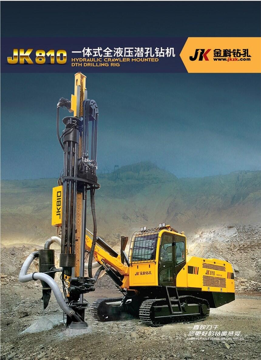 金科JK810一體式全液壓履帶式潛孔鉆機(jī)?參數(shù)價格