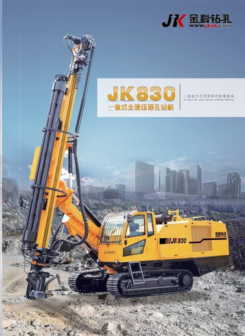 金科JK830一體式全液壓潛孔鉆機(jī)廠家報(bào)價(jià)