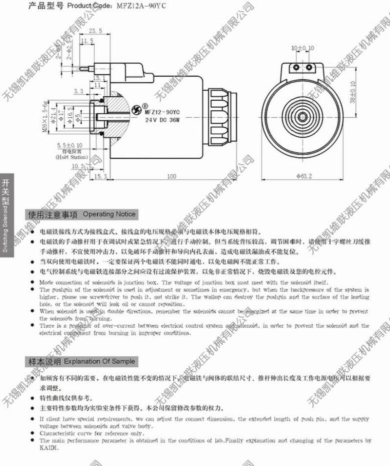 興安盟MFZ12-25YC,直流濕式閥用電磁鐵,,哪家專業(yè)|