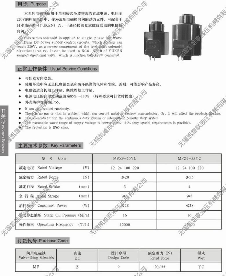 常州MFZ10A-21YC,直流濕式閥用電磁鐵,,哪家強(qiáng)|