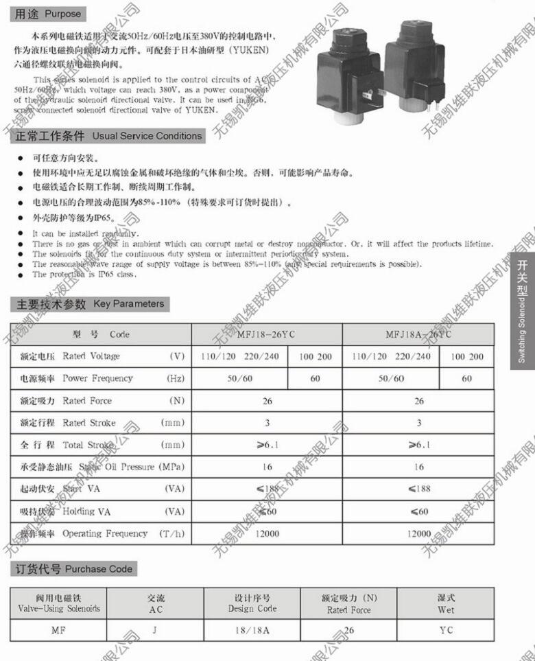 濱州MFZ11-40YC,閥用電磁鐵,服務周到|