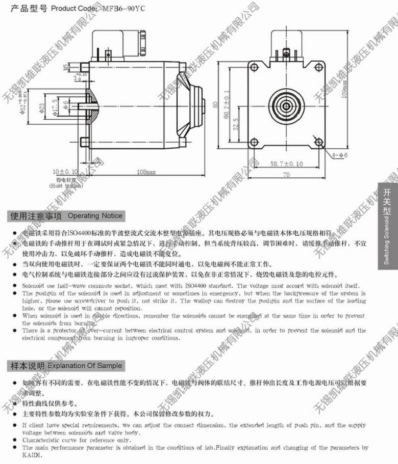 臨沂MFJ10A-54YC,閥用電磁鐵,,低價促銷|