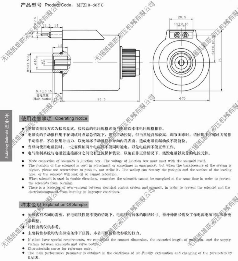 馬鞍山DTBF-90/220BL,礦用隔爆型閥用電磁鐵,,優(yōu)惠促銷|