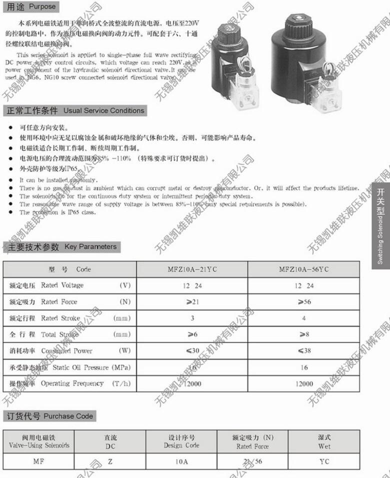 石家莊GP34-4-A,比例閥用電磁鐵,,廠家直銷|