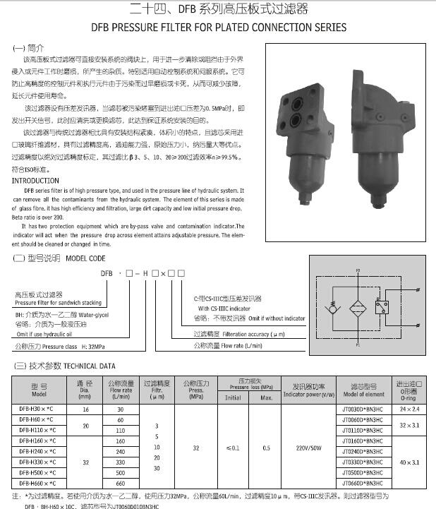 運城DRLF-A3900*5P,大流量回油過濾器,專業(yè)快速|