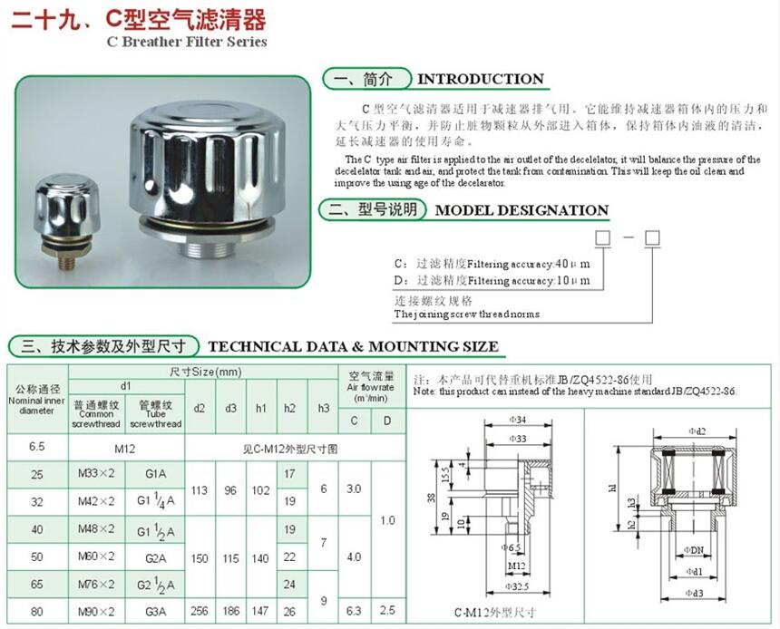 信陽WY-A600*20,WY-A600*30,磁性回油過濾器,低價促銷|