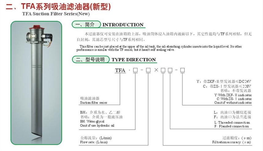 海北ZU-A100*20P,ZU-A100*30P,回油過(guò)濾器,性價(jià)比高|